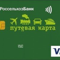 Карта урожай от россельхозбанка Карта урожай от россельхозбанка